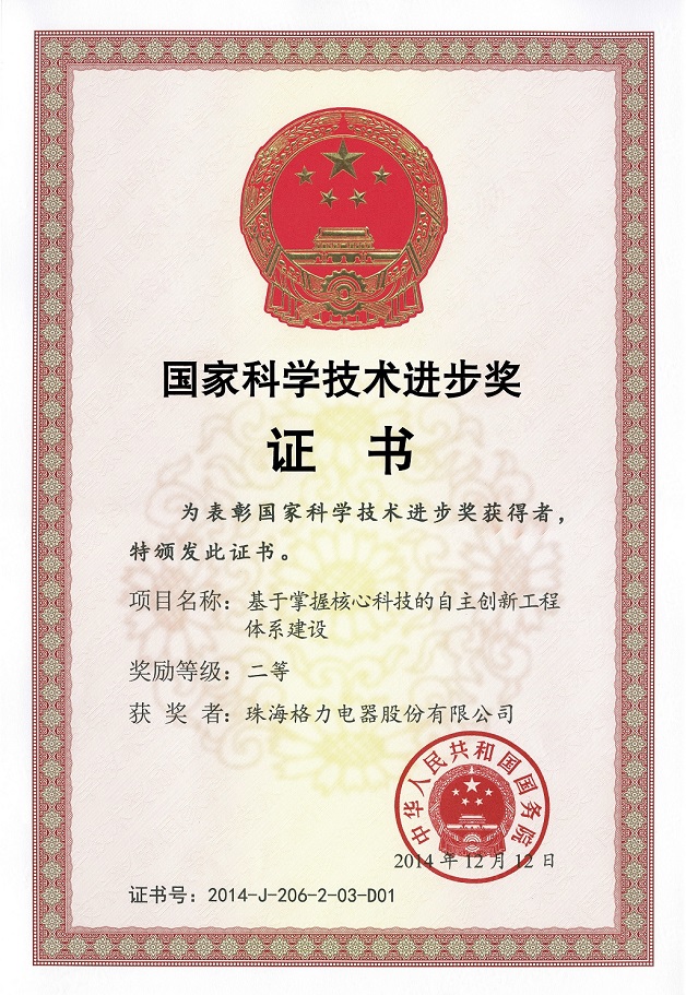 孟村荣誉证书
